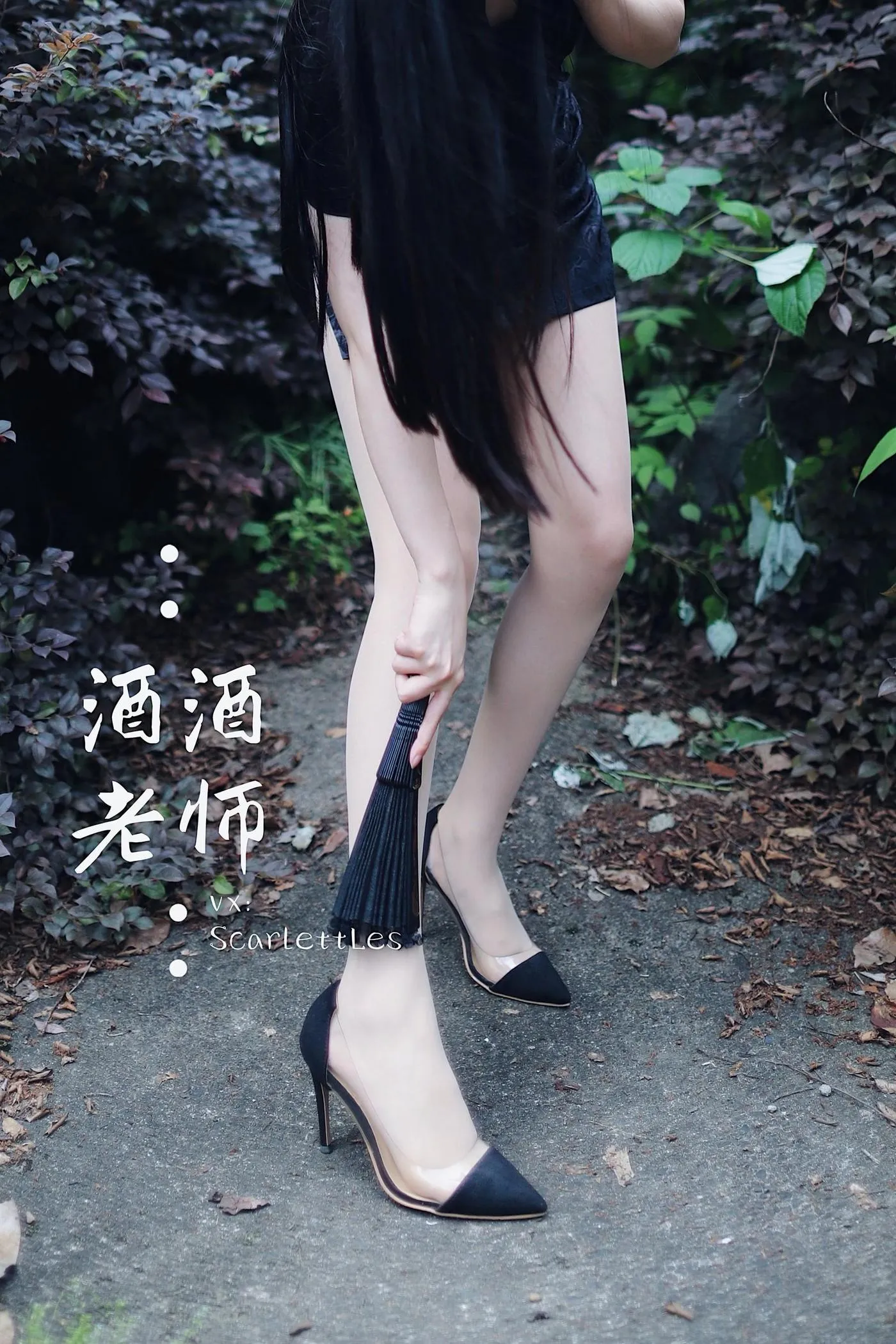 NO.008 酒酒老师 08《废墟肉丝旗袍大秀》 [64P]插图3